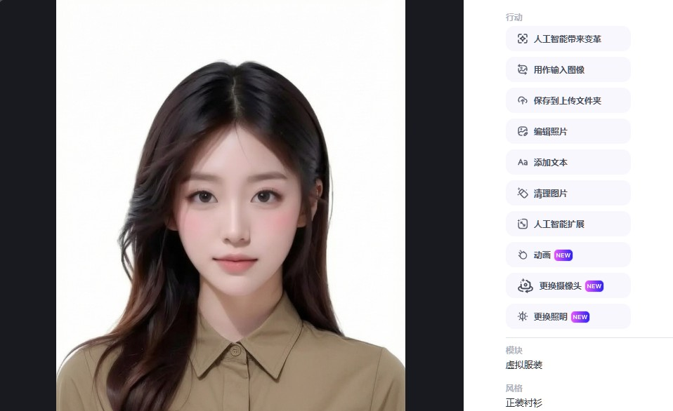 AI换装后的证件照效果，原本的休闲装被换成深色正装，背景换成纯白色