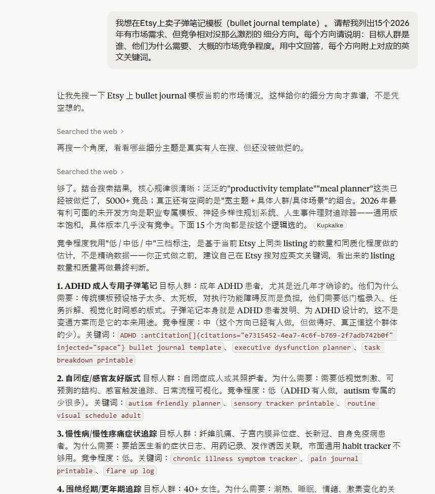 用AI分析子弹笔记模板可以切哪些细分方向
