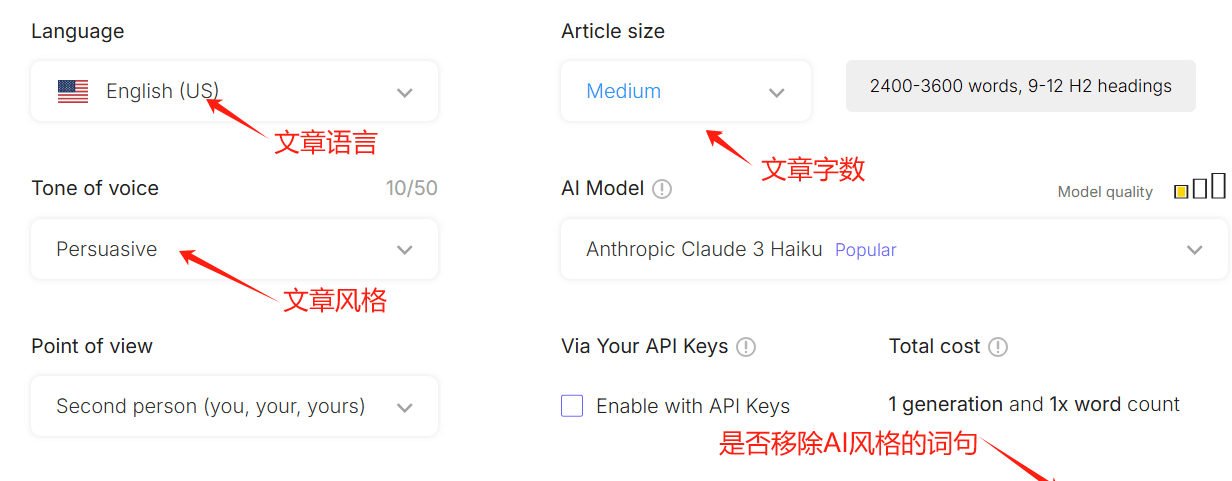 SEOWriting的参数设置页:Language选English(US)、Tone of voice选Persuasive、Point of view选第二人称、Article size选Medium对应2400-3600词9-12个H2