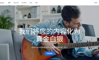 国外网站挂广告赚美金：做内容站等自然流量，月2.5万访问能接广告联盟