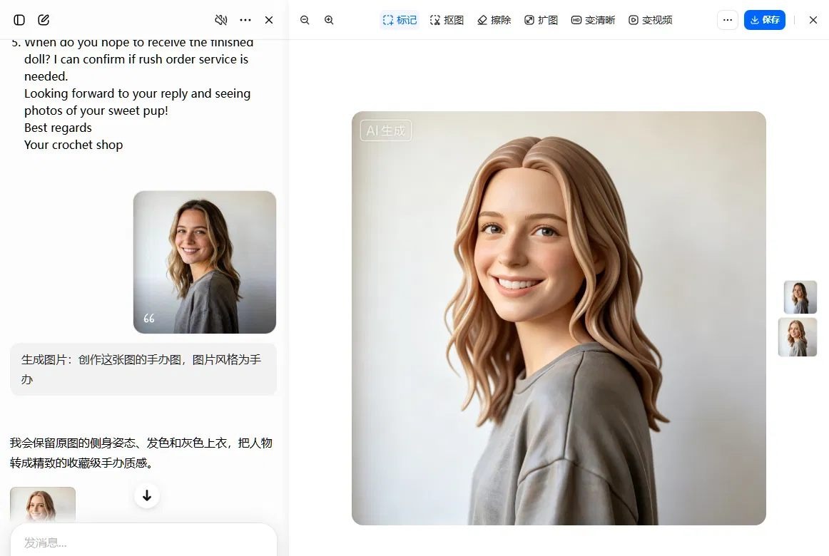 用AI先出一张效果图给买家确认