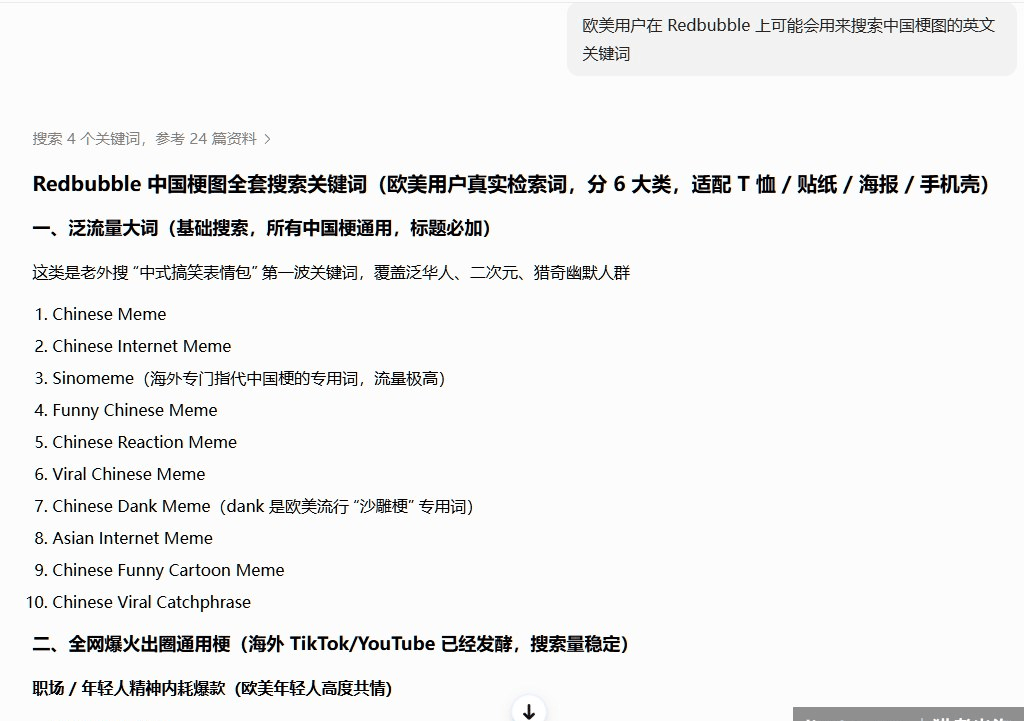 让机器给出老外会用的英文搜索词