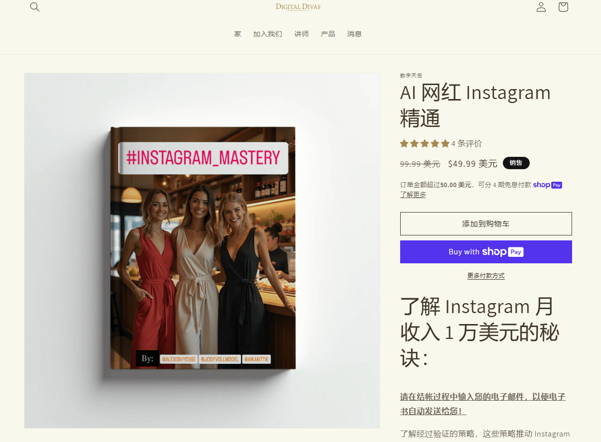 AI账号运营电子书销售页面,售价49.99美元