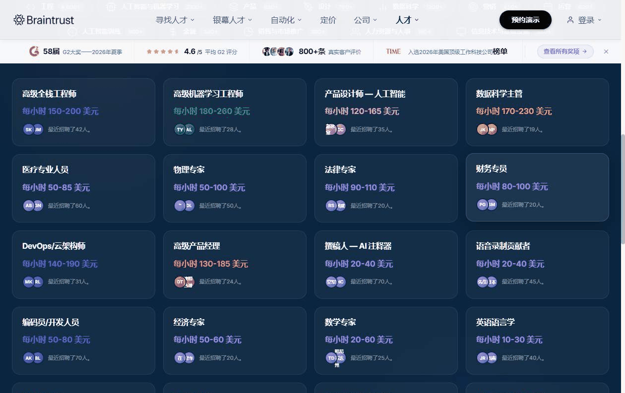 一个零佣金接单平台的页面，你报多少拿多少，但平台不派单也不管纠纷