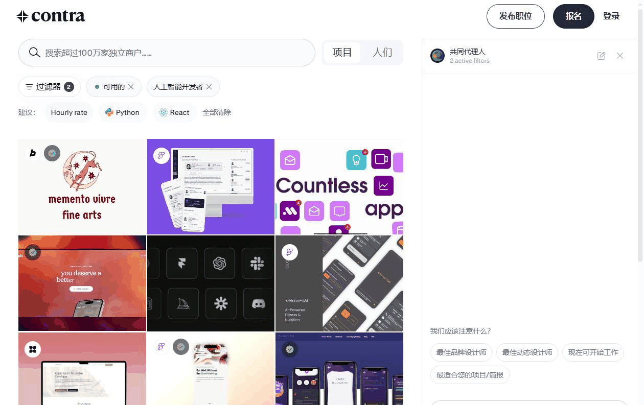 一个人工智能训练平台的首页，公开报价时薪15到100美元以上