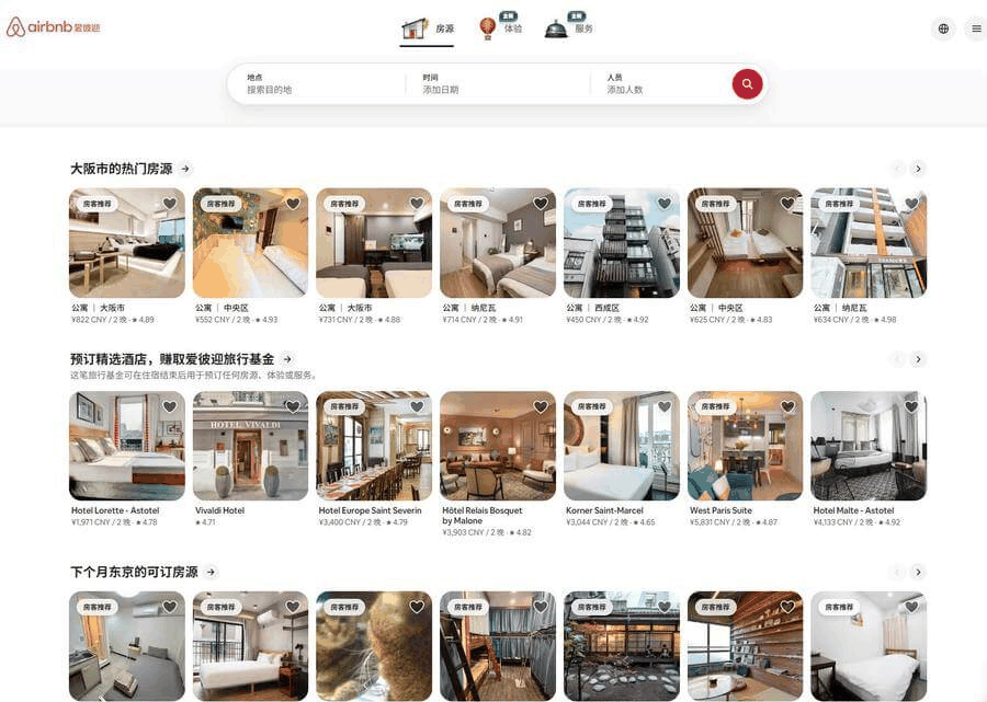 Airbnb房源列表界面,房东出租房间赚房租,每晚数百元