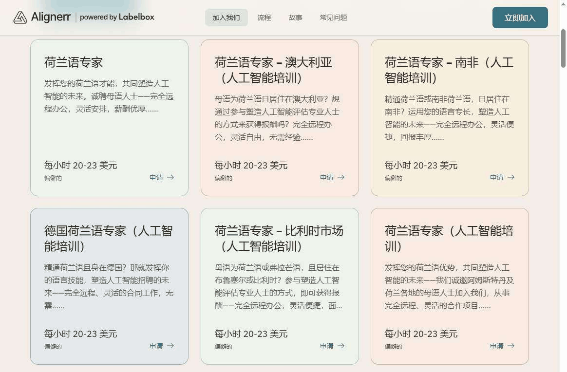 另一个标注平台的多语言项目时薪