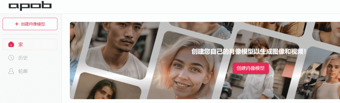 APOB后台创建AI肖像模型的操作界面