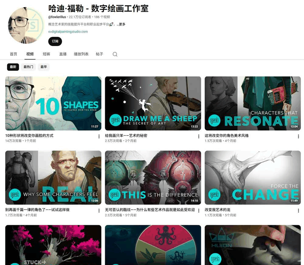 创始人的YouTube概念设计教学频道,22万订阅