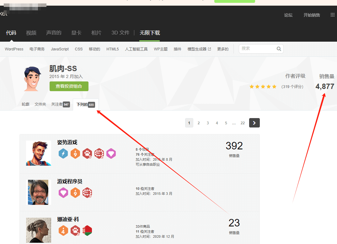 Envato市场HTML5游戏作者主页,累计销量4877单,五星评分319个评价