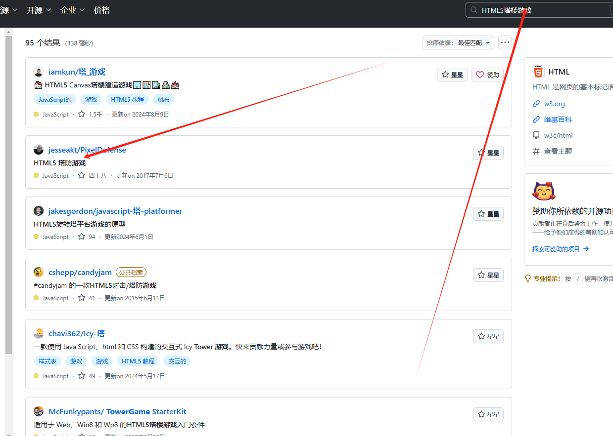 GitHub搜索HTML5塔楼游戏的开源项目,95个结果含星标数和更新时间
