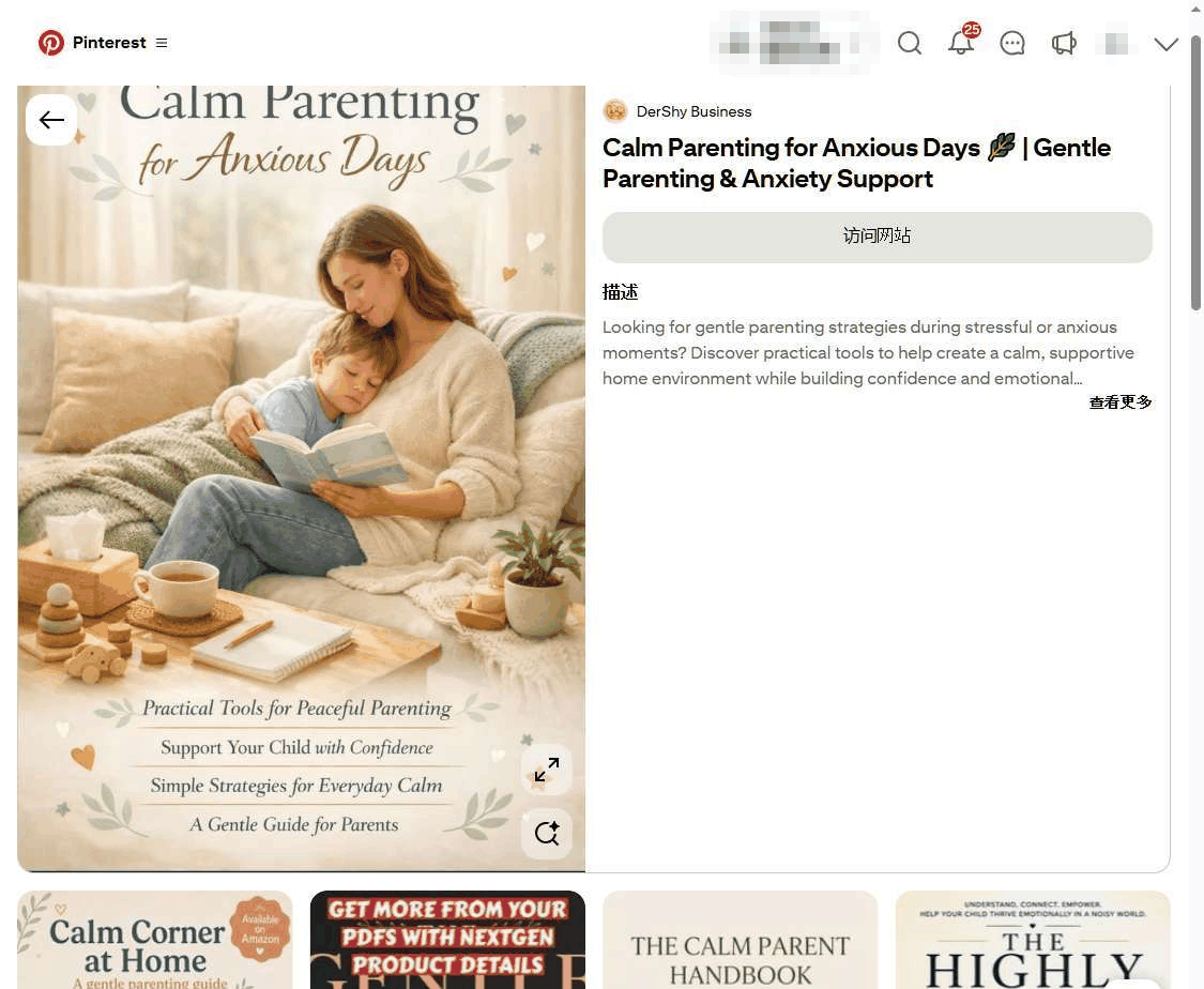 Pinterest上育儿电子书图钉示例,育儿指南封面配英文描述,点击可跳转到销售页