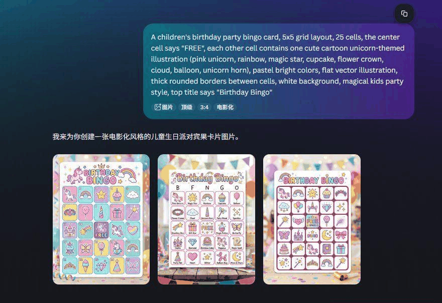 Canva AI根据提示词一次生成三张儿童生日主题Bingo卡候选图