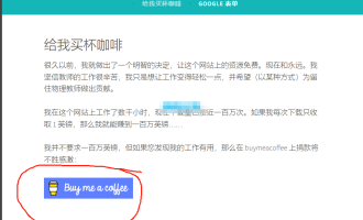 海外打赏平台怎么选：Buy Me a Coffee和Patreon对比推荐