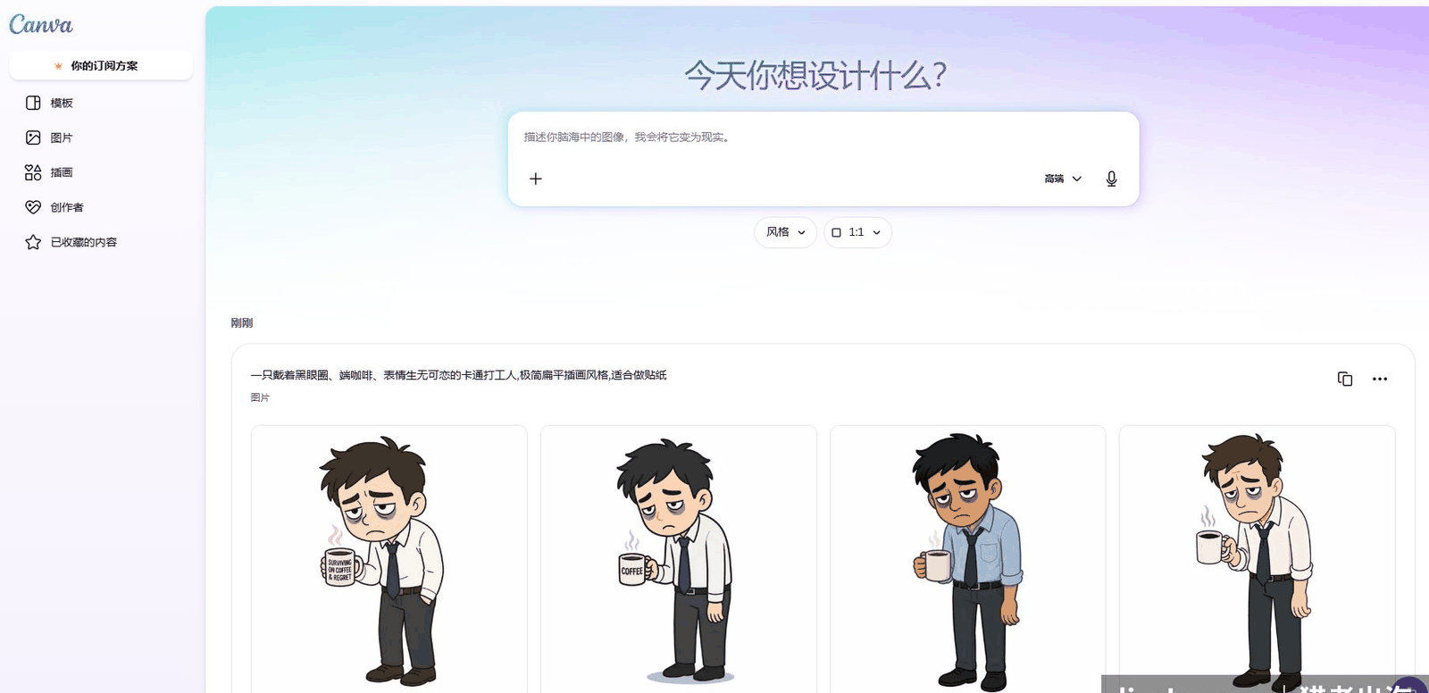 用作图工具生成图案
