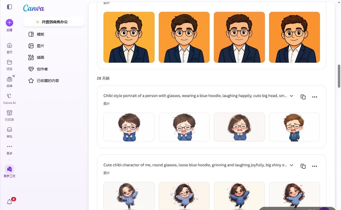 一个在线做图工具的模板页,社媒配图和封面模板可以直接套用