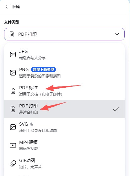 导出成文档格式