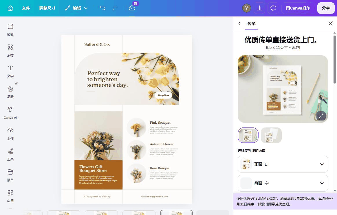 在Canva编辑器里排版电子书模板内页,底部页面缩略图显示多页统一版式