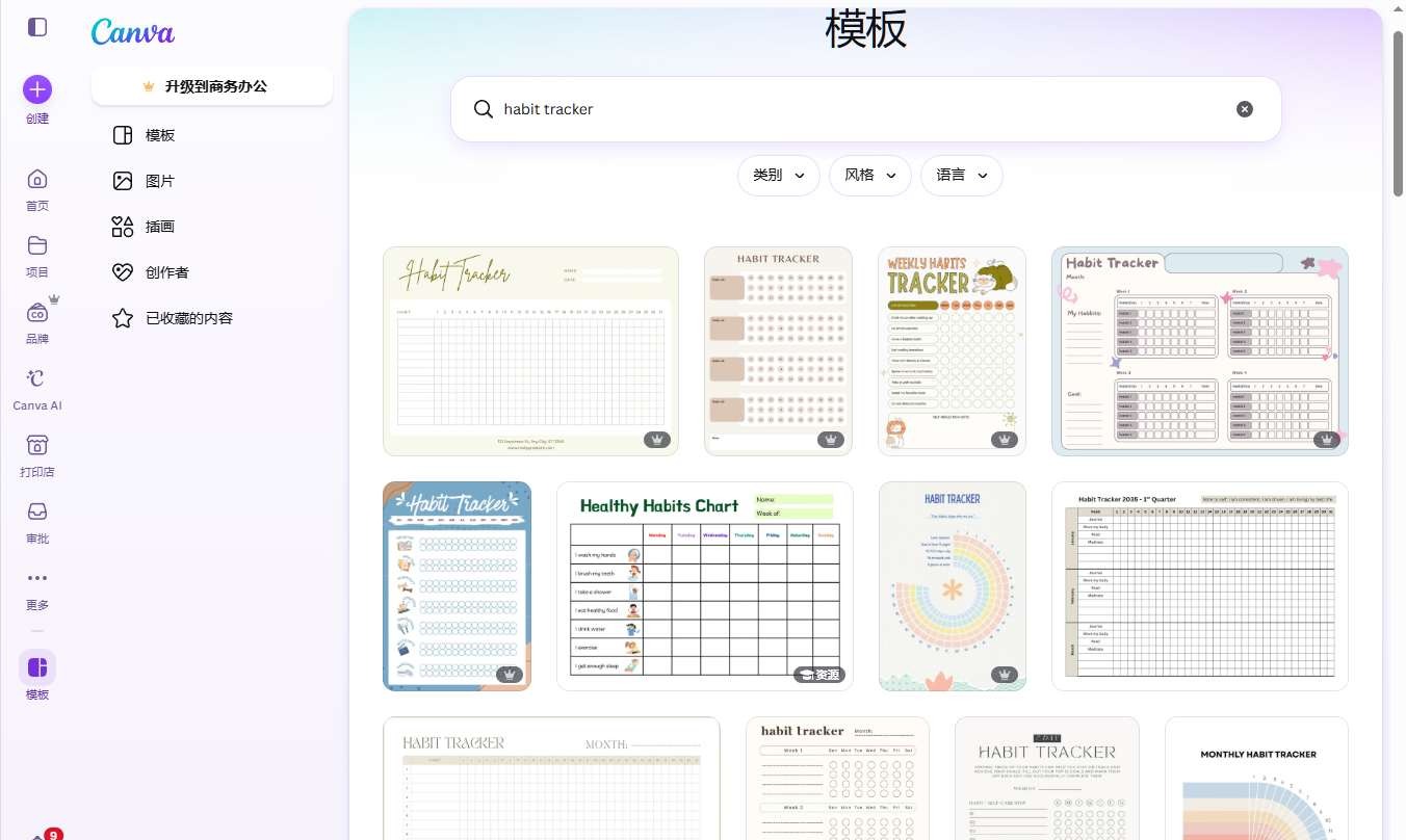 在线设计工具里的打卡表模板，方框加线条加文字，改改颜色就能用