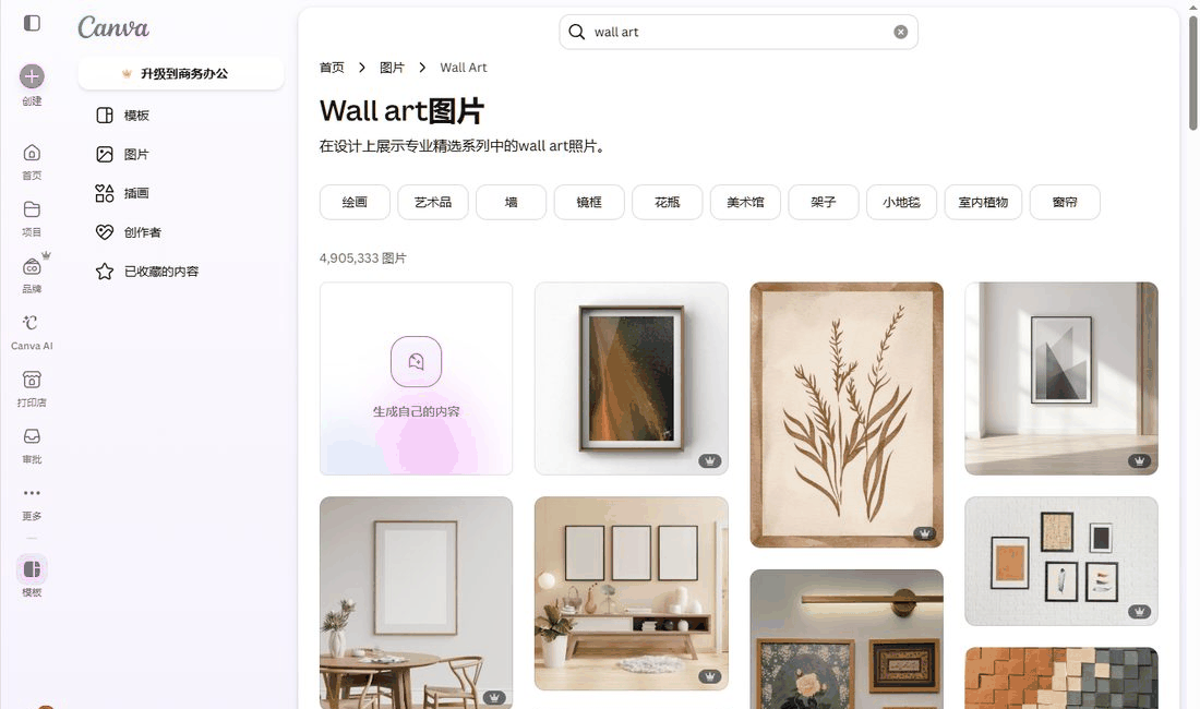 在线作图工具里的素材