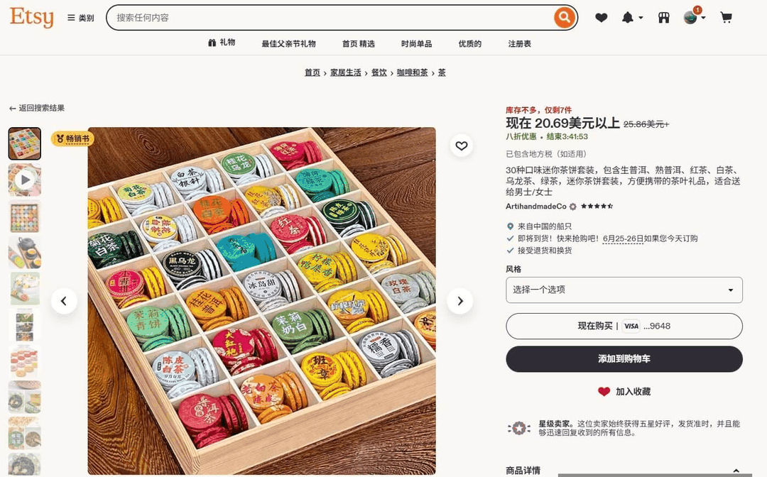 Etsy上30种口味迷你茶饼套装商品页,售价20.69美元来自中国的卖家