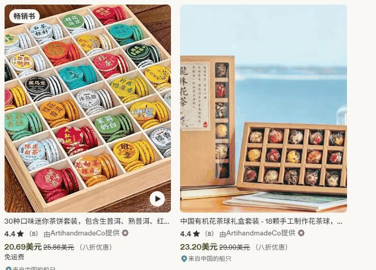 Etsy平台中国茶礼盒畅销产品,两款都是4.4分来自中国的船只