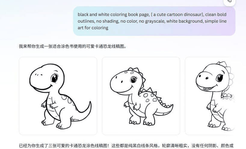 用AI生成卡通恐龙涂色线稿,提示词要求无阴影无灰度、白底粗线条