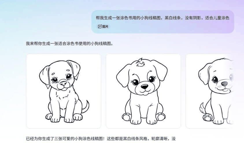 用AI生成涂色书小狗线稿的对话过程,一次出三张纯黑白线条图