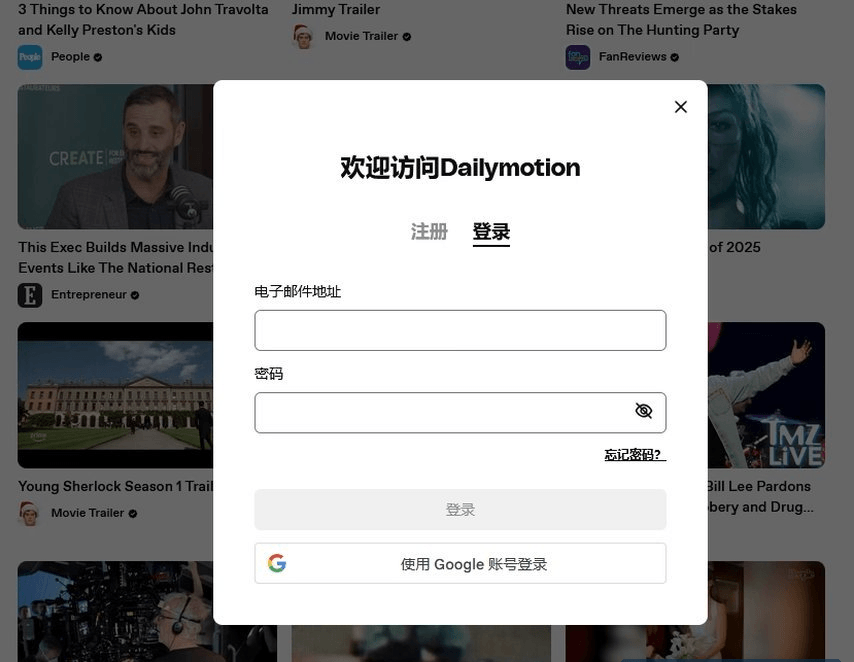 Dailymotion注册登录页面,可用邮箱或谷歌账号注册