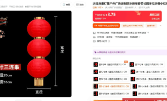 2026农历新年132万次搜索：灯笼出海到底怎么做