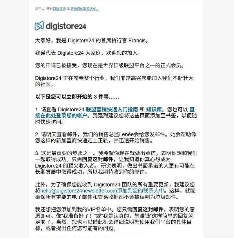 Digistore24创始人发来的欢迎邮件,里面写了新手三件事