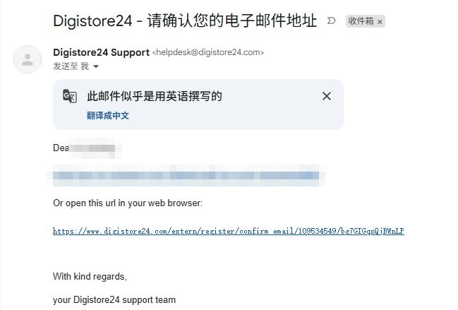 Digistore24发来的邮箱验证激活邮件,点链接完成账号激活
