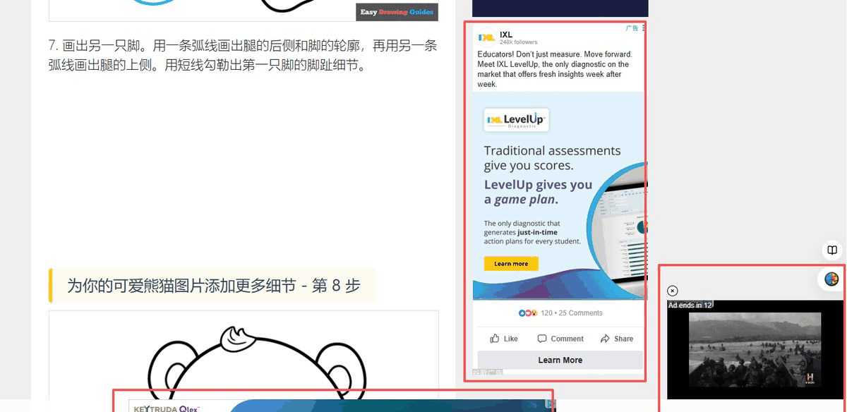 简笔画教程正文页的广告位布局,教程步骤文字旁边嵌着展示广告
