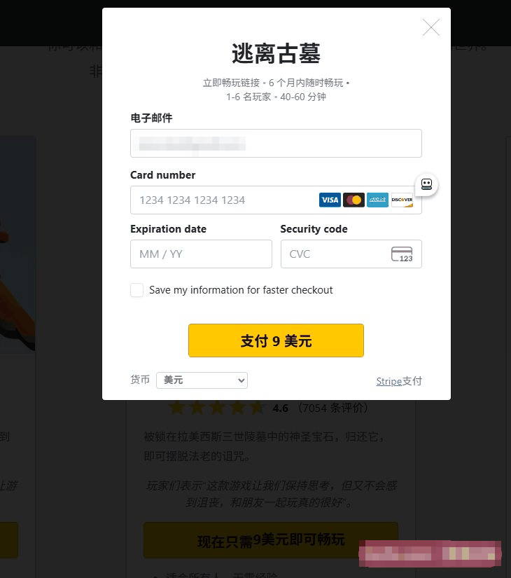 付费购买页面,一款逃脱游戏定价9美元,走信用卡支付