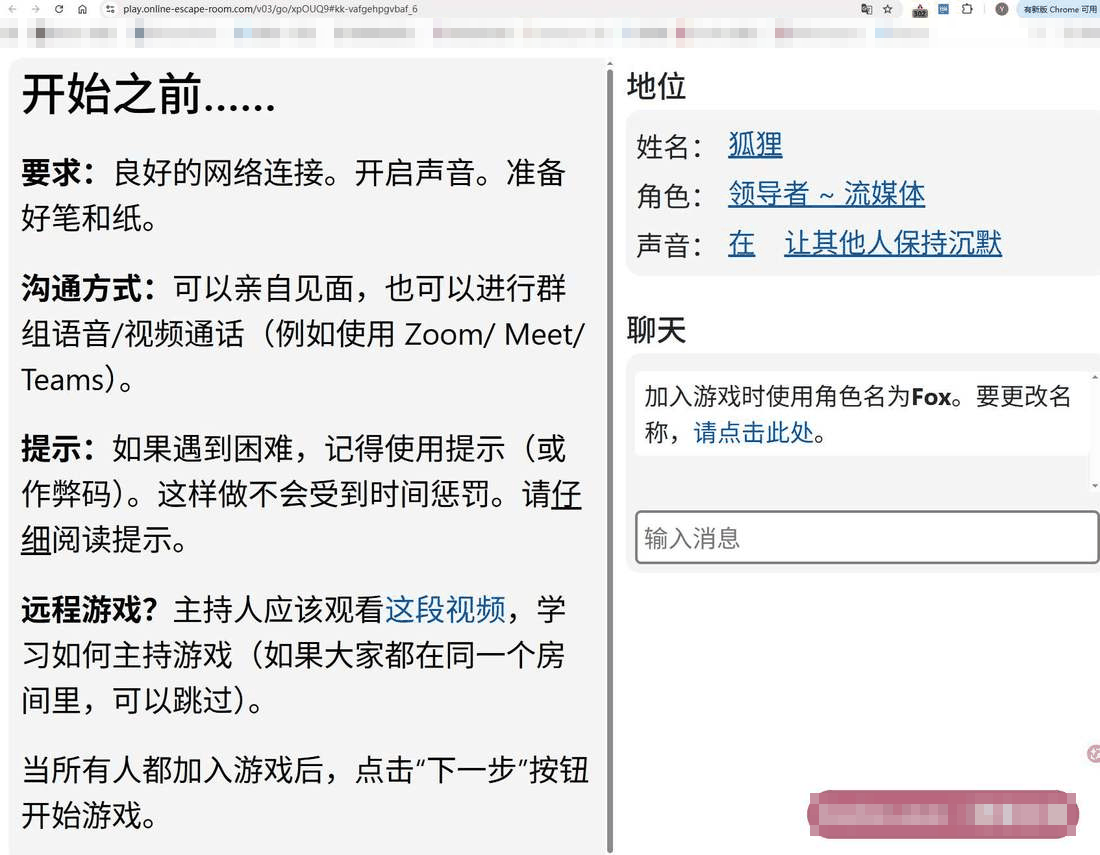 逃脱游戏的开始界面,写明设备要求和1到6人的多人联机玩法