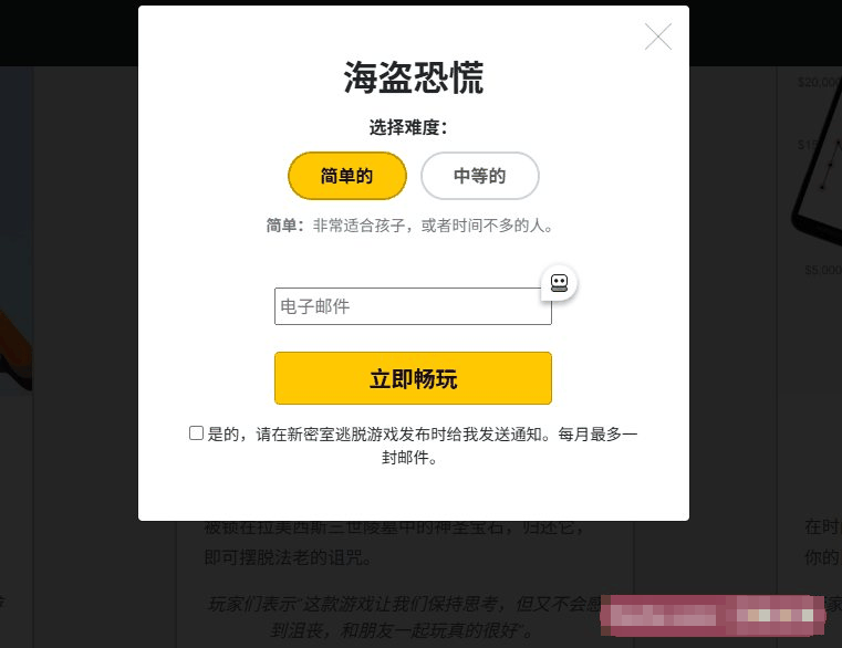 免费游戏页面也要填邮箱才能玩,下面有勾选框同意接收新游戏通知