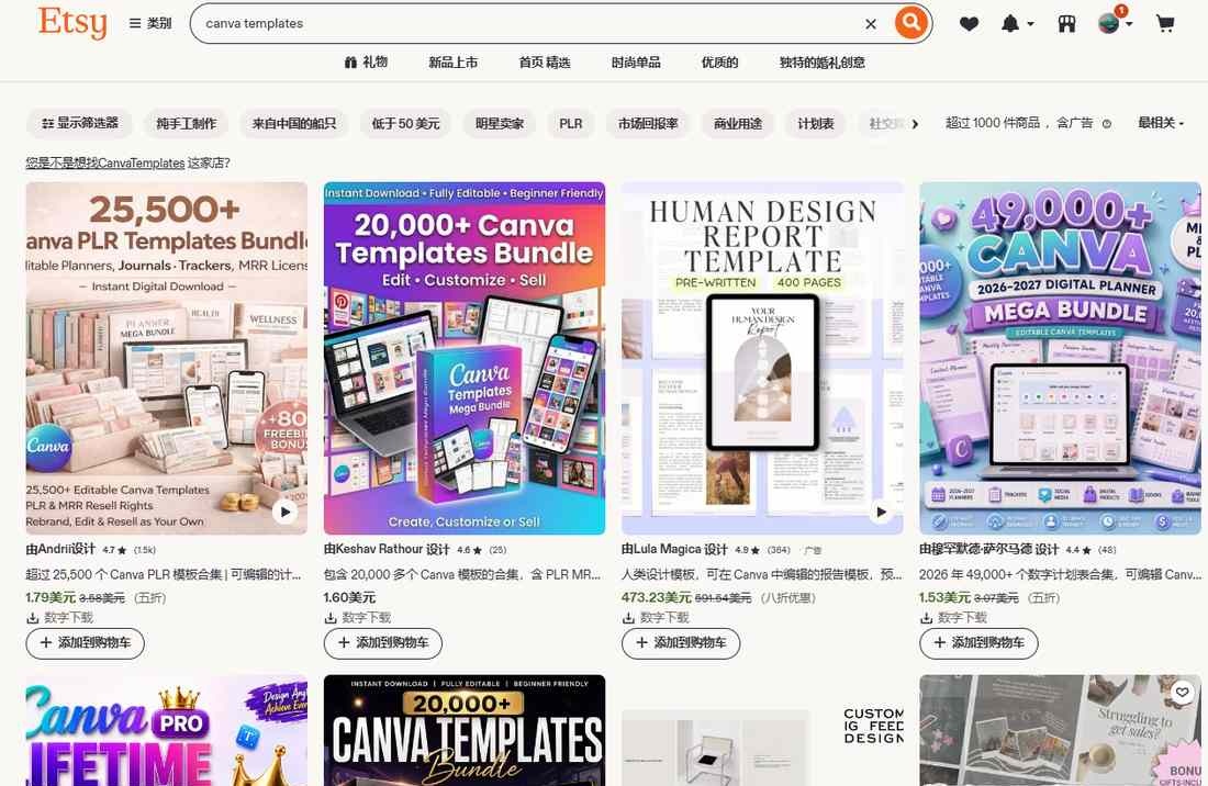 模板类商品现在打包卖到几万个一份