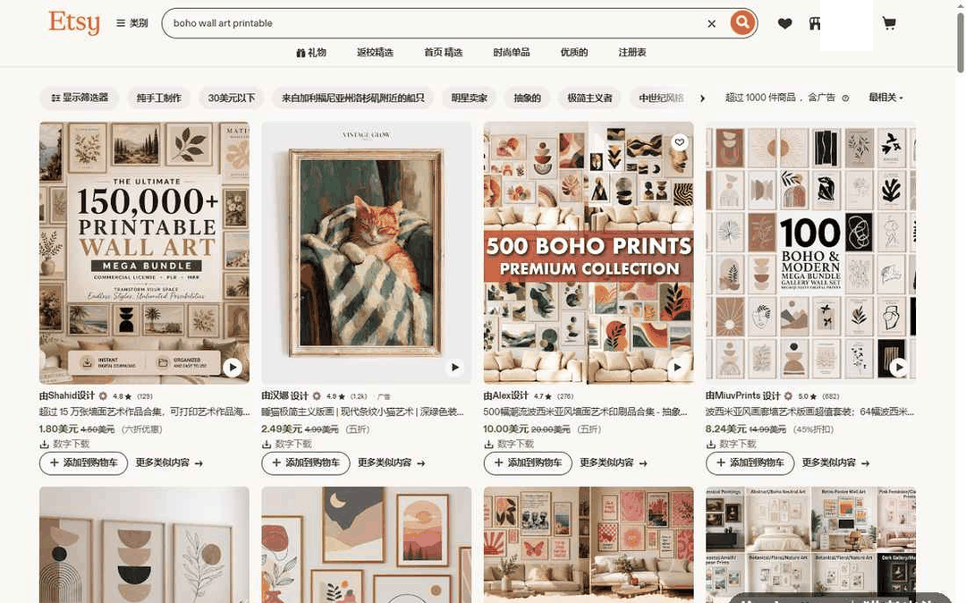 平台上可打印墙面画的搜索结果