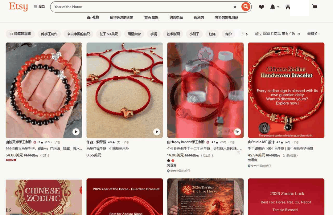 生肖主题的商品
