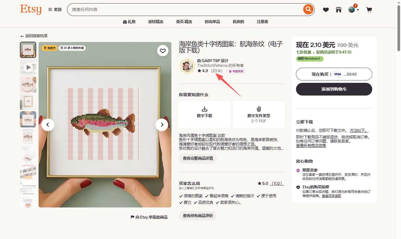 一个十字绣图纸单品页，限时七折两点一美元
