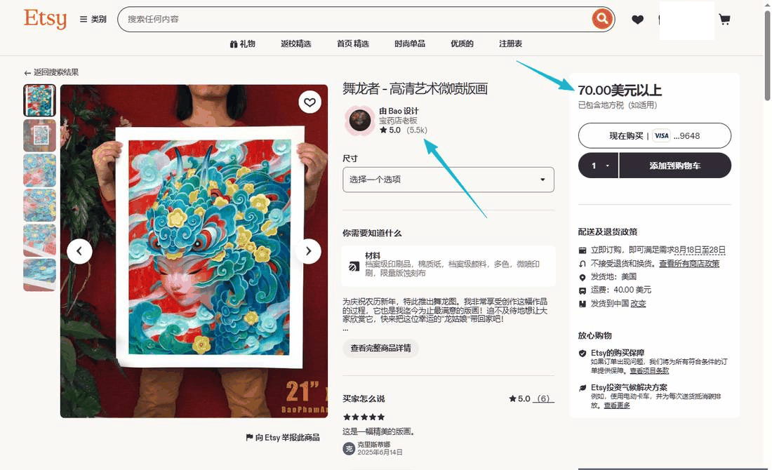 一幅舞龙版画的售价