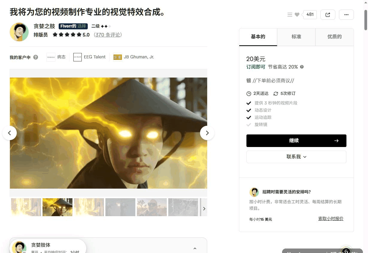另一个卖家的入门档,20美元起