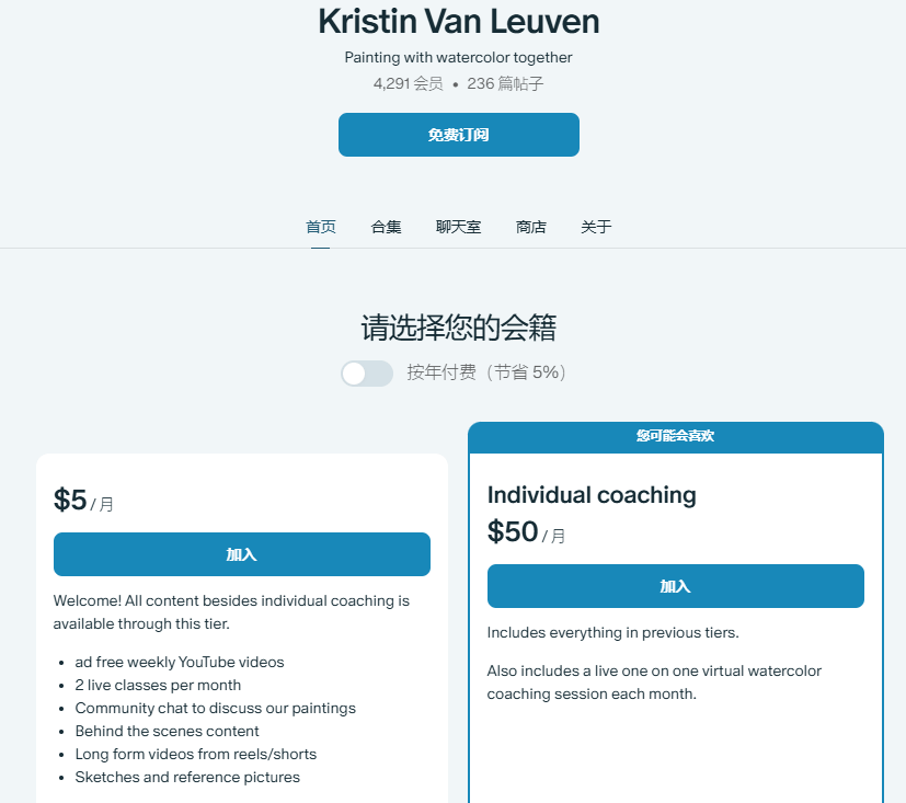 海外画家的会员订阅页面,每月5美元基础会员加50美元一对一指导