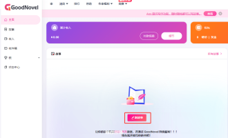 海外网文副业怎么做：5000字就能申请签约，写完再拿400美元
