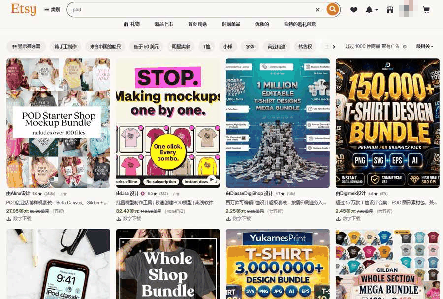 Etsy平台POD设计素材搜索结果,T恤设计合集打包27.95到82.49美元