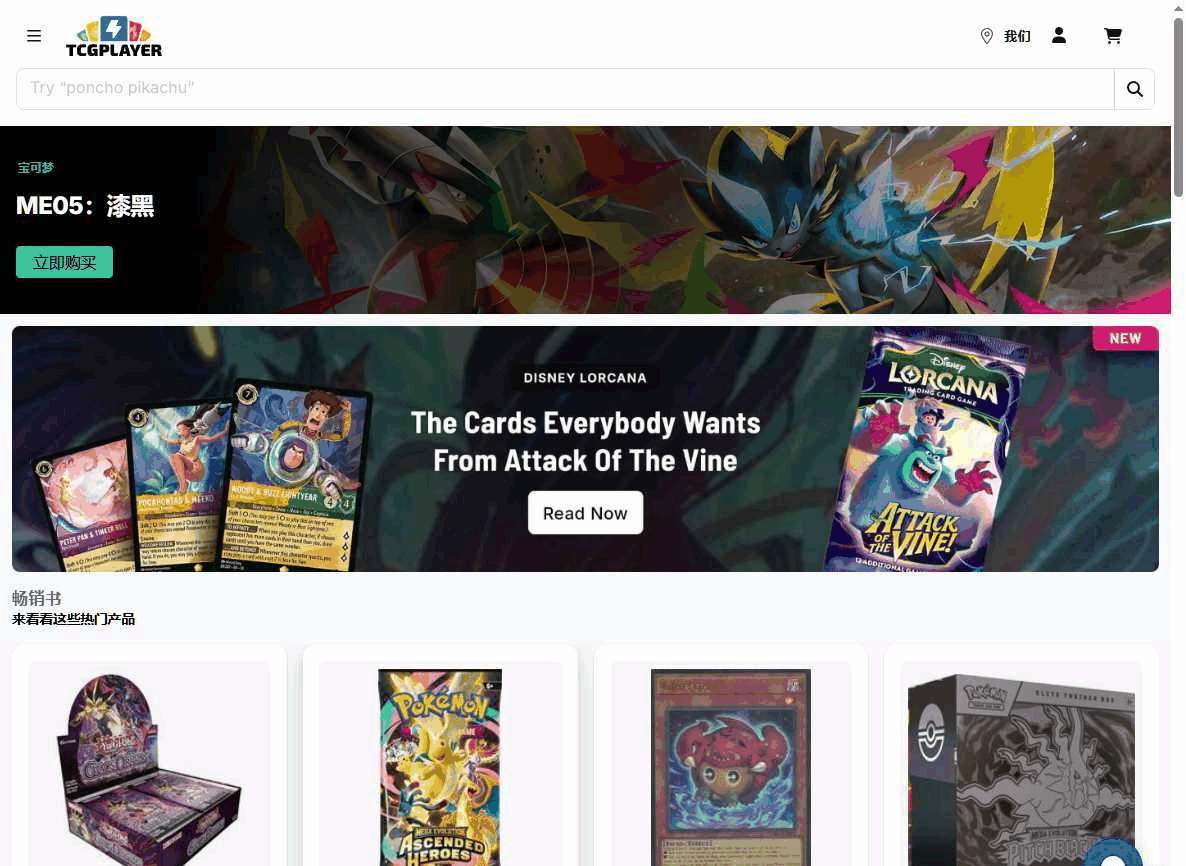 TCGplayer集换式卡牌交易平台首页,桌游卡牌类POD毛利率最高的品类