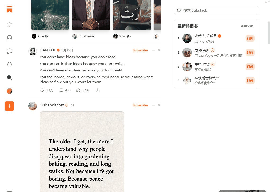 Substack付费Newsletter平台首页和畅销作者订阅榜