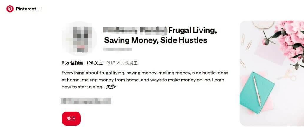 Pinterest省钱副业主题账号,8万粉丝月浏览量211.7万
