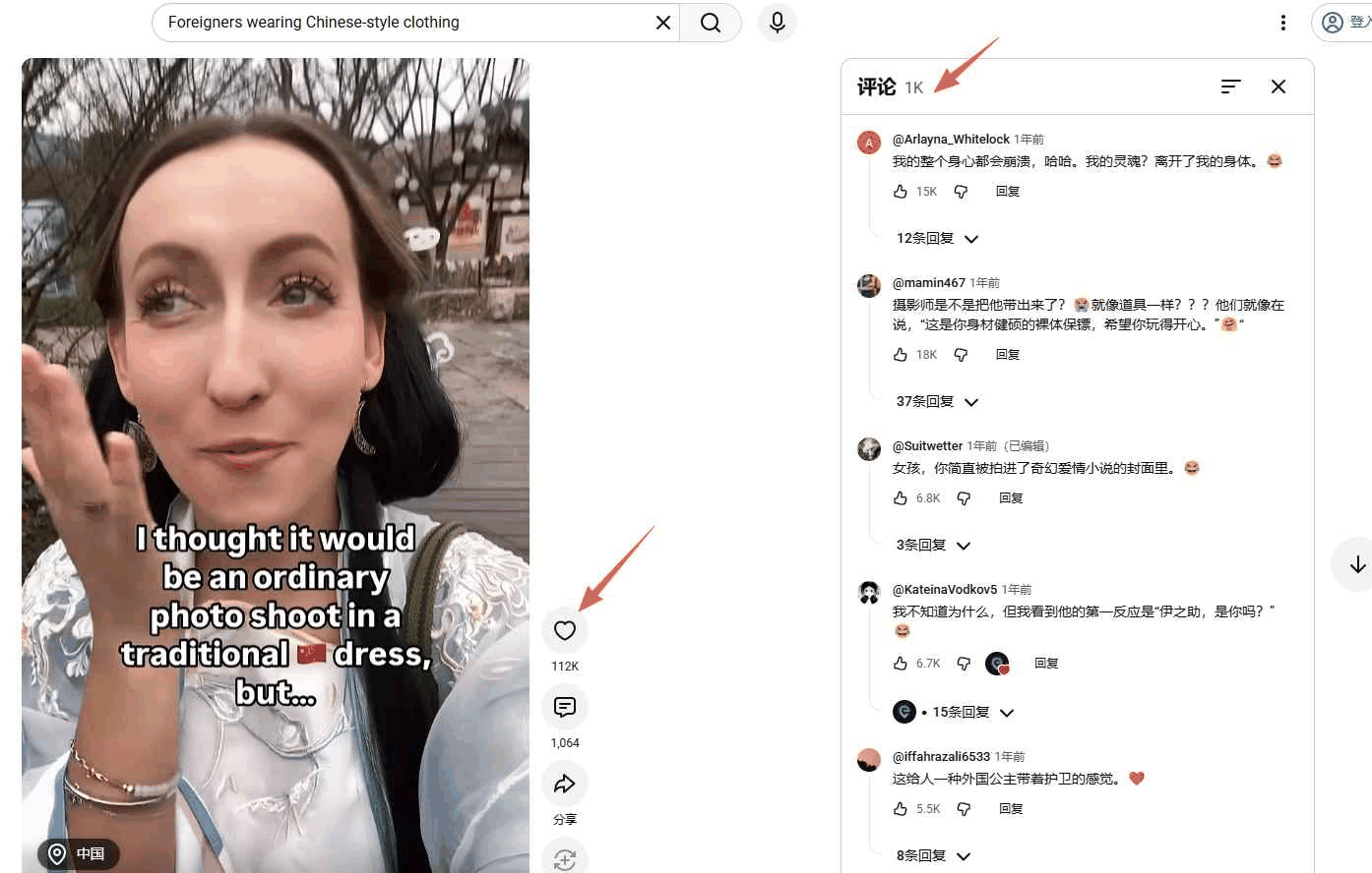 老外穿中式传统服装的TikTok视频获11万点赞和上千条评论