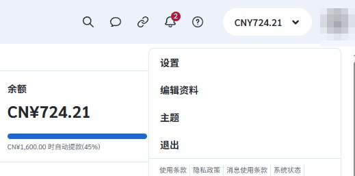 impact账户余额724.21元,满1600元自动提款进度